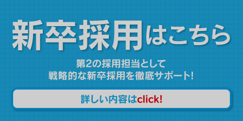 茨城の新卒採用ならキャリアプラス つくば オフィス