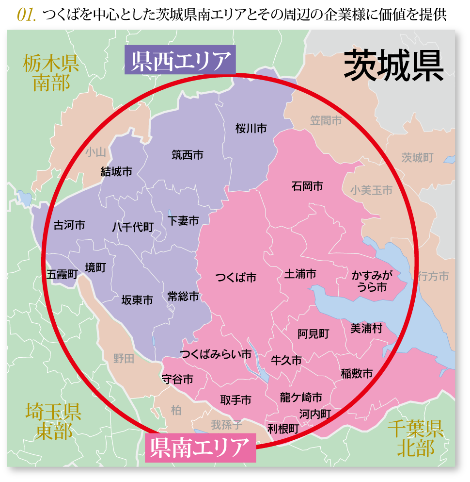 キャリアプラス つくばオフィスは茨城県つくば市を中心に隣接エリアのキャリア採用に特化