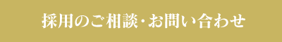 キャリア採用ならキャリアプラスつくばオフィス